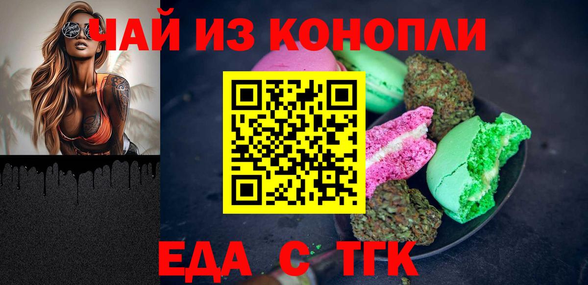 Cannafood марихуана  Вход с VPN  Дмитров 