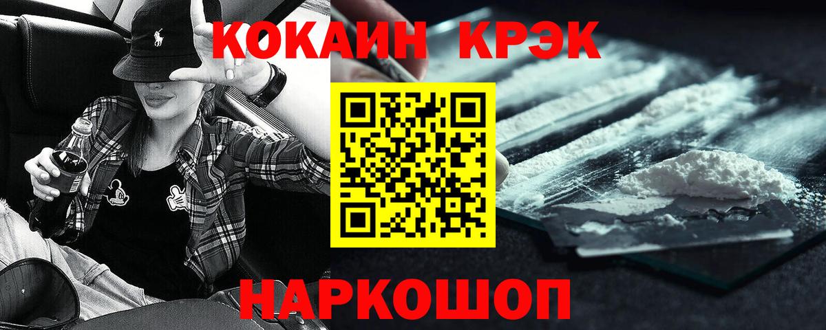 КОКАИН Колумбийский  Вход с VPN  Кокаин 98%  Дмитров 
