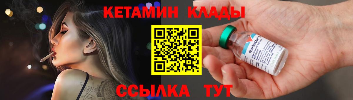 Дмитров  КЕТАМИН VHQ  КЕТАМИН ketamine  Вход с VPN 