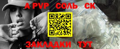соль ск Малгобек