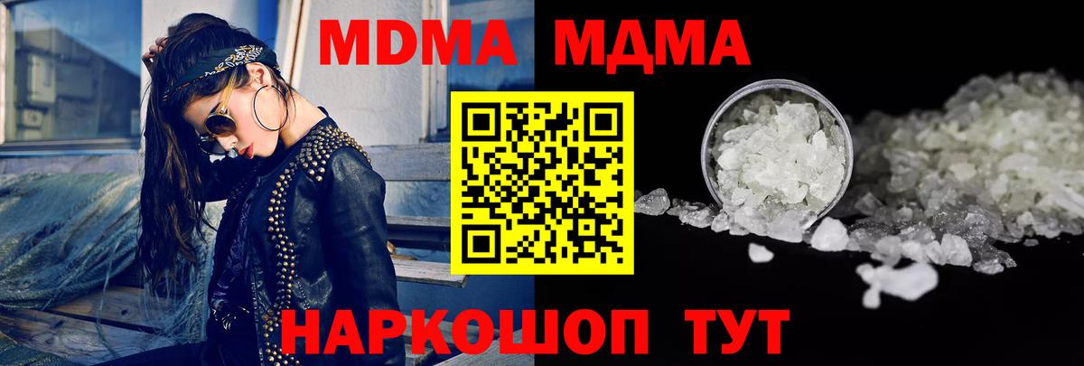 МДМА  MDMA VHQ  Дмитров  Вход с VPN  MDMA VHQ 