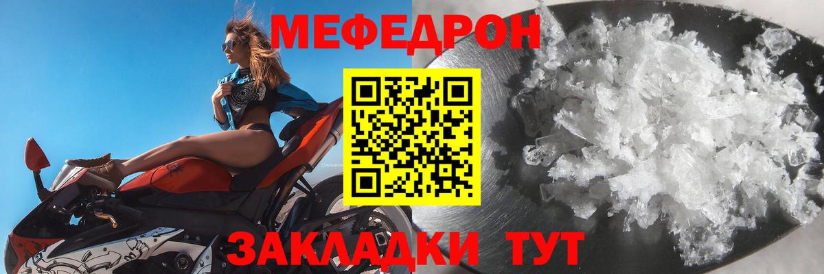 Меф VHQ  МЕФ  цена наркотик  Вход с VPN  Меф  Дмитров 