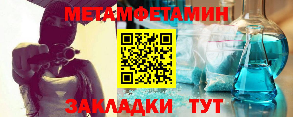 Метамфетамин Methamphetamine  Вход с VPN  Дмитров  Метамфетамин Methamphetamine 