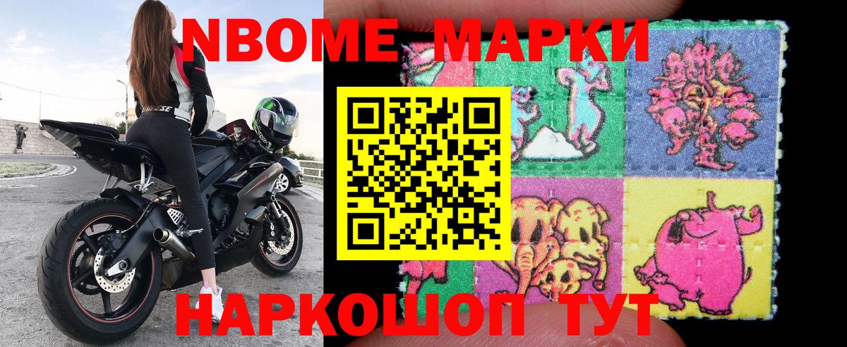 Наркотические марки  Марки 25I-NBOMe 1,5мг  Вход с VPN  Дмитров 