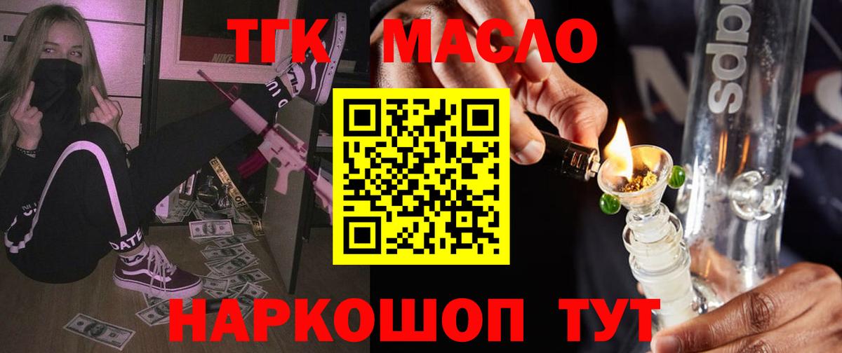 Дистиллят ТГК THC oil  цены   Дмитров  гидра маркетплейс  Вход с VPN 