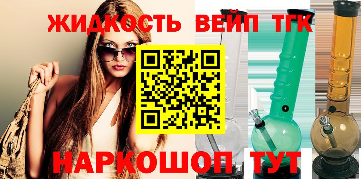 ТГК концентрат Дмитров