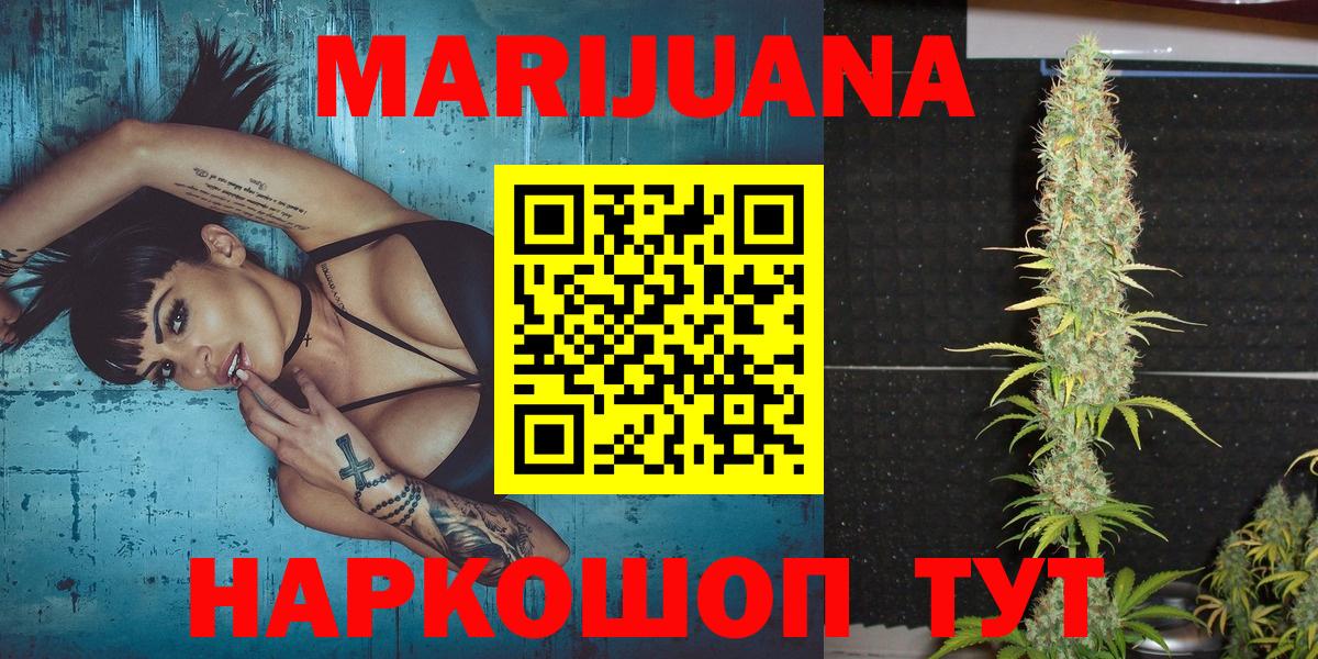 Канабис сатива  Шишки марихуана план  Каннабис семена  Дмитров  Вход с VPN 